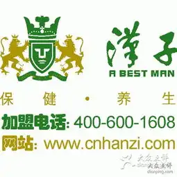 汉子足浴新民路店汉子保健logo500x500图片长沙休闲娱乐