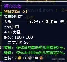 当前版本惩戒骑士bis装备推荐及获取方式介绍
