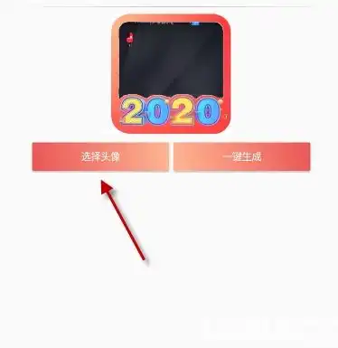 带2020头像框图片怎么制作