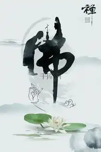 中国风山水水墨简洁大气佛学禅意海报背景图片免费下载广告背景psd千库网图片编号4780589
