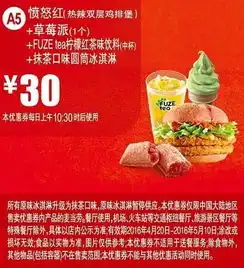 最新麦当劳肯德基711优惠券来袭微信出示即可使用
