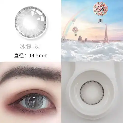 圣鹿灰美瞳年抛隐形眼镜抖音混血欧美网红同款大小直径可爱学生女
