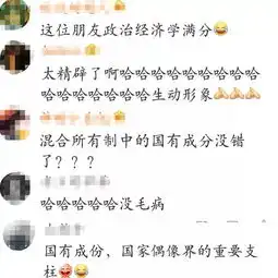粉丝用经济学知识解释tfboys四上春晚的原因,虽然搞笑但句句在理