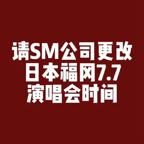 sm娱乐将aespa的日本演唱会,定在七七事变当天,宁艺卓处境尴尬