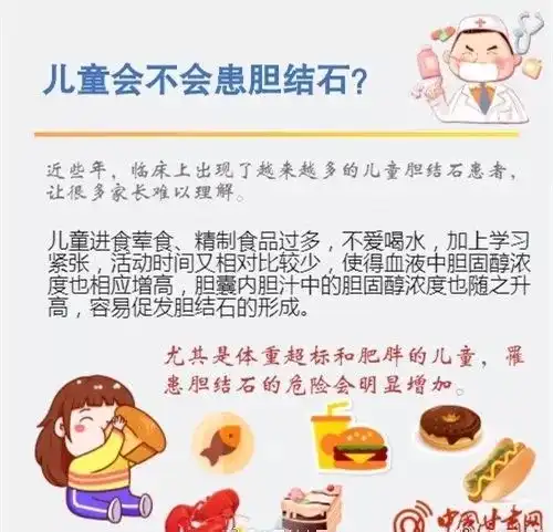 一个坏习惯,10岁男孩的胆差点被摘了医生唏嘘这个病将伴随孩子一生