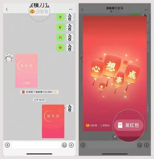 天辰平台指定注册微信表情搜索功能已支持合成个性化祝福表情,用户可随意添加祝福语