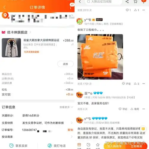 最火最长双11背后,尾款人逃不掉的剁手套路