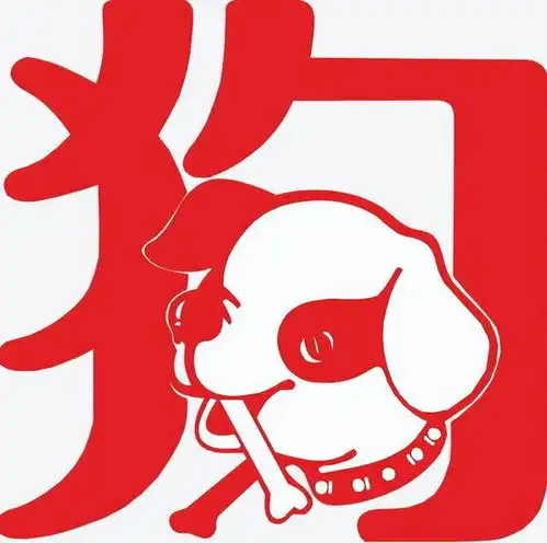 生肖狗时来运转,你马上要走大运了,你期待的事情都要成了
