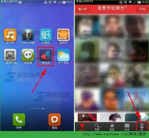 异地恋必备app有哪些手机异地恋软件排行榜异地恋软件哪些好用嗨客手机软件站