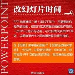 9个ppt制作小技巧