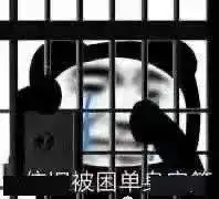 封校下的当代大学生沙雕行为图鉴