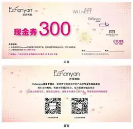会员卡,优惠券