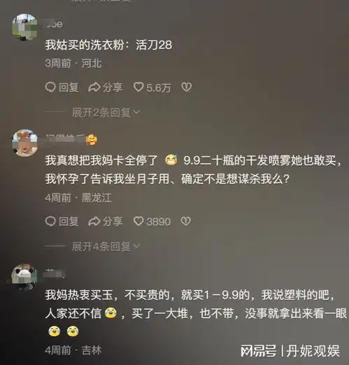 收手吧别在买买买了网购的老年人是谁在收割他们