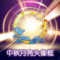 推理学院中秋精彩活动上线