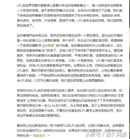 英雄联盟史上最贵选手正在连接ig战队官宣校长王思聪将出战