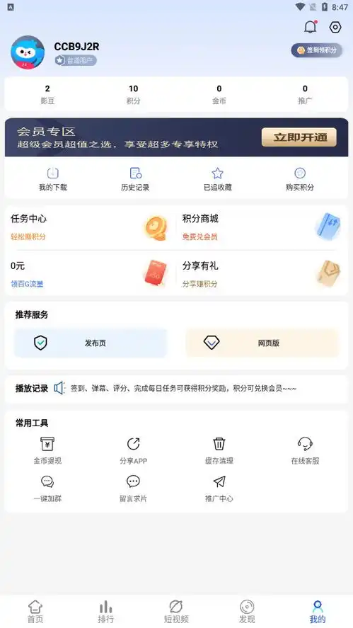 4k电影馆app下载4k电影馆影视软件下载v6.8.0嗨客手机站