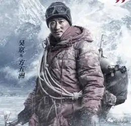 人红是非多吴京攀登者遭大面积差评,键盘侠现神逻辑