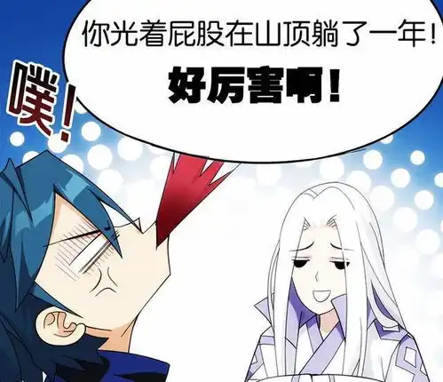 逗破苍穹欢乐多,漫画中改编哪一段你最喜欢看到小医仙我心疼了