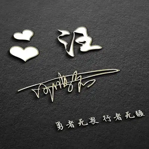 35张全新3d个性签名微信头像,2020最热门的姓氏头像,有你的吗