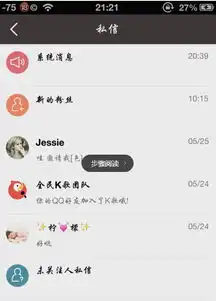 全民k歌电脑版有私信功能么