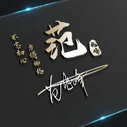 你该换个微信头像了,45款3d金属特效大气签名头像,请查收