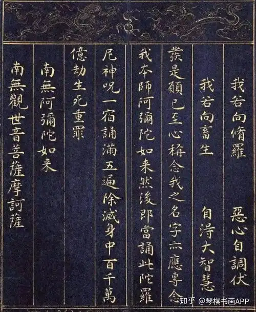 这才是小楷中的极品观此字可养眼静心修福