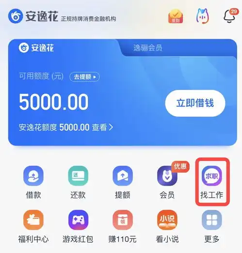 凡人微光,马上点亮马上消费业内率先开启就业公益帮扶