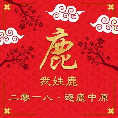 百家姓没有100个怎么行微信创意头像壁纸创意,肯定有你的姓氏