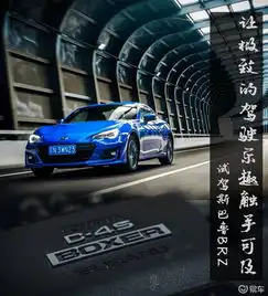 让极致的驾驶乐趣触手可及,试驾2020款斯巴鲁brz