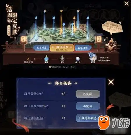 王者荣耀周年庆典攻略秘籍王者荣耀周年庆典完全攻略周年庆典技巧大全九游手机游戏