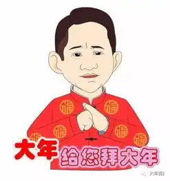 詹大年今天我生日天下有大年