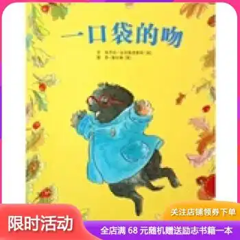 想让3岁孩子不哭闹轻松入园超全面的幼儿园绘本选择攻略