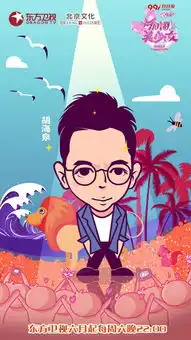 加油美少女胡海泉加盟化身呆萌教授