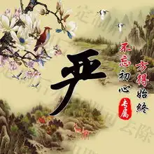 水墨田园山水姓氏头像,一共16款,你要的姓氏都在这里