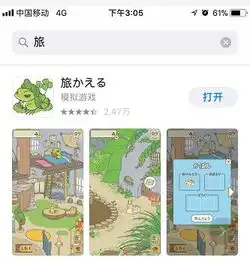 旅行青蛙被搭便车,软件著作权该如何有效保护