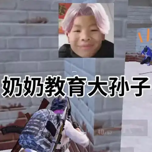 梁志超奶奶教育大孙子笑死我了沙雕配音
