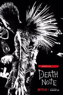 美版死亡笔记电影公开,8月25日上映