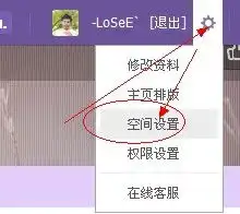 qq空间的头像装饰怎么弄掉求教