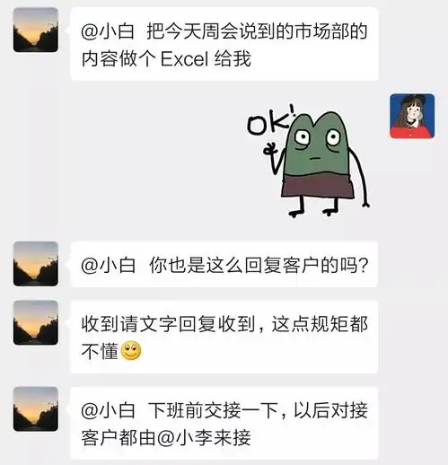 不回微信的24分钟里,你的老板到底在想什么