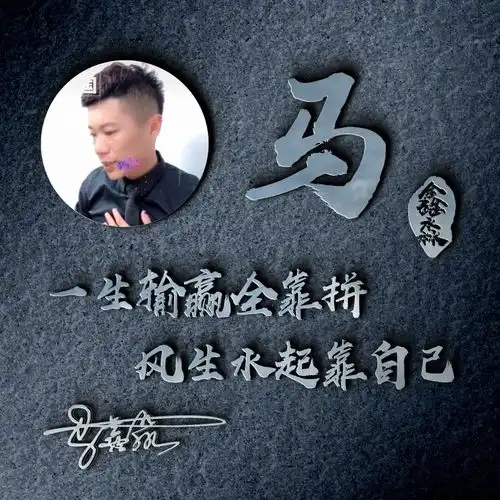 你的微信头像做好了,新款天道酬勤炫彩签名头像,祝你2021前程似锦