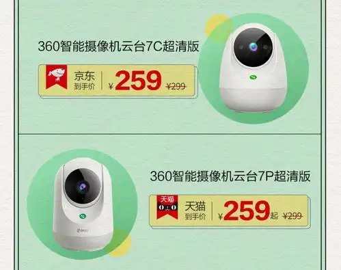 跨界连麦全场钜惠,360智慧生活818要闹哪样