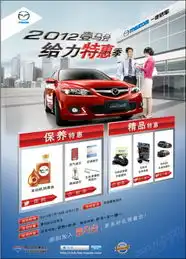 元通壹马会2012给力特惠季正式启动_元通嘉润新闻-网上车市
