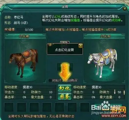 大明英雄传110级攻略