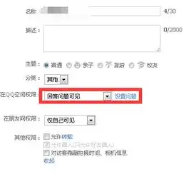 qq空间相册怎么设密码