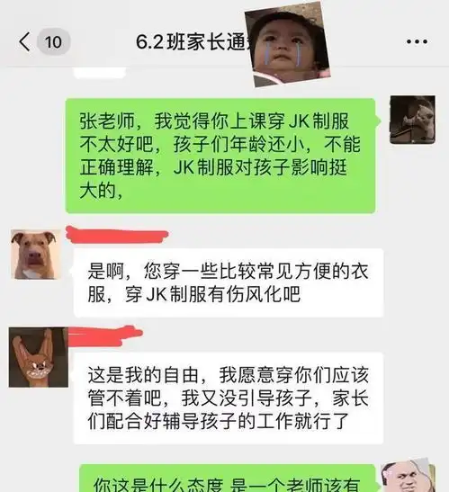 95后老师穿jk去上课,被骂有伤风化,教师需要穿衣自由吗