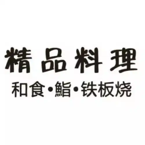 眉山一千多位老板愿与您合作,您呢6点以后携手掌握眉山共创商机第四期