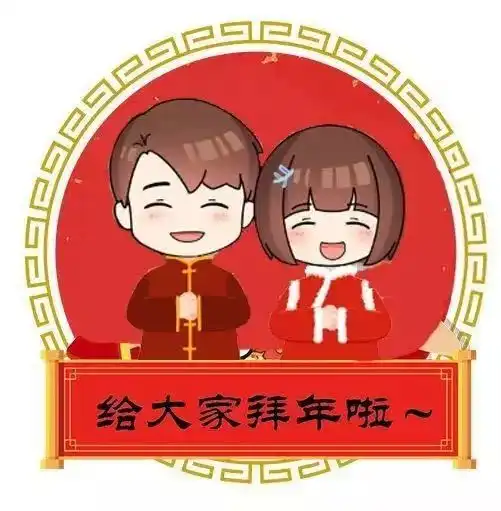 此刻的你,正在哪里过年呢