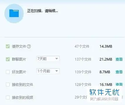 qq下载的文件默认哪个盘