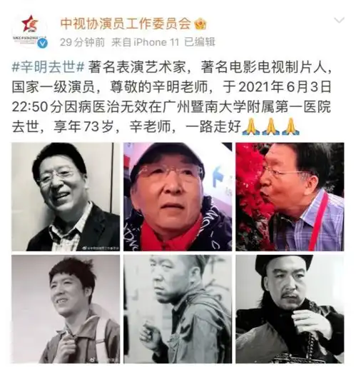 金鸡奖最佳男配角辛明去世,享年73岁