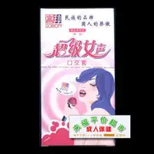 超级女声安全套超市上架店员称渠道正规